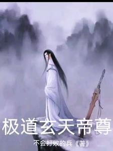 蒼道霸帝