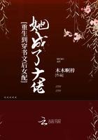 重生到穿書文後女配她成了大佬