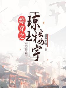 綜穿之鬼将軍的穿越之旅