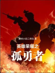 軍之榮耀，警之擔當，國安之使命