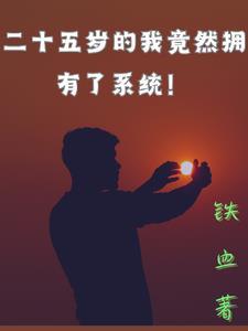 開局被裁員，獲得系統成為密者