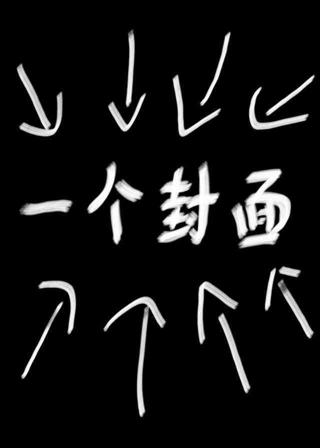 當黑時組穿越到咒術劇場