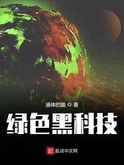 我用廢鐵造星艦