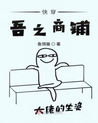 快穿吾之商鋪