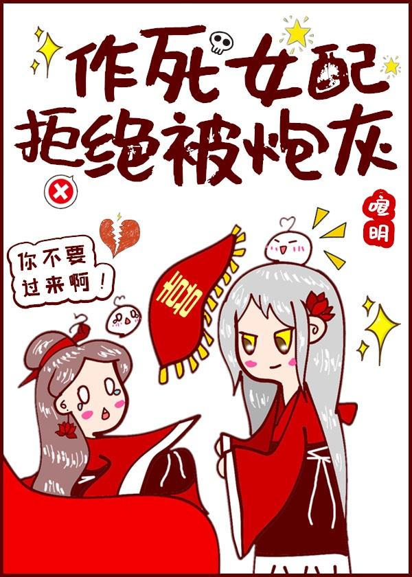 炮灰女配翻盤了（穿書）