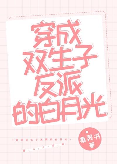 穿書後她成了萬人迷