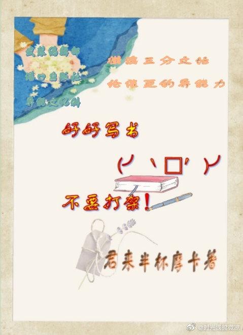 [文野]好好寫書，不要打架