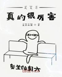 這個反派明明超強卻過度作死