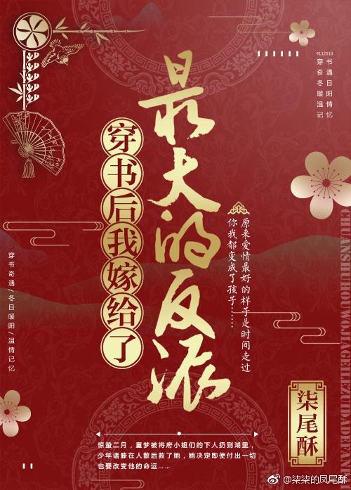 反派和我HE了（穿書）