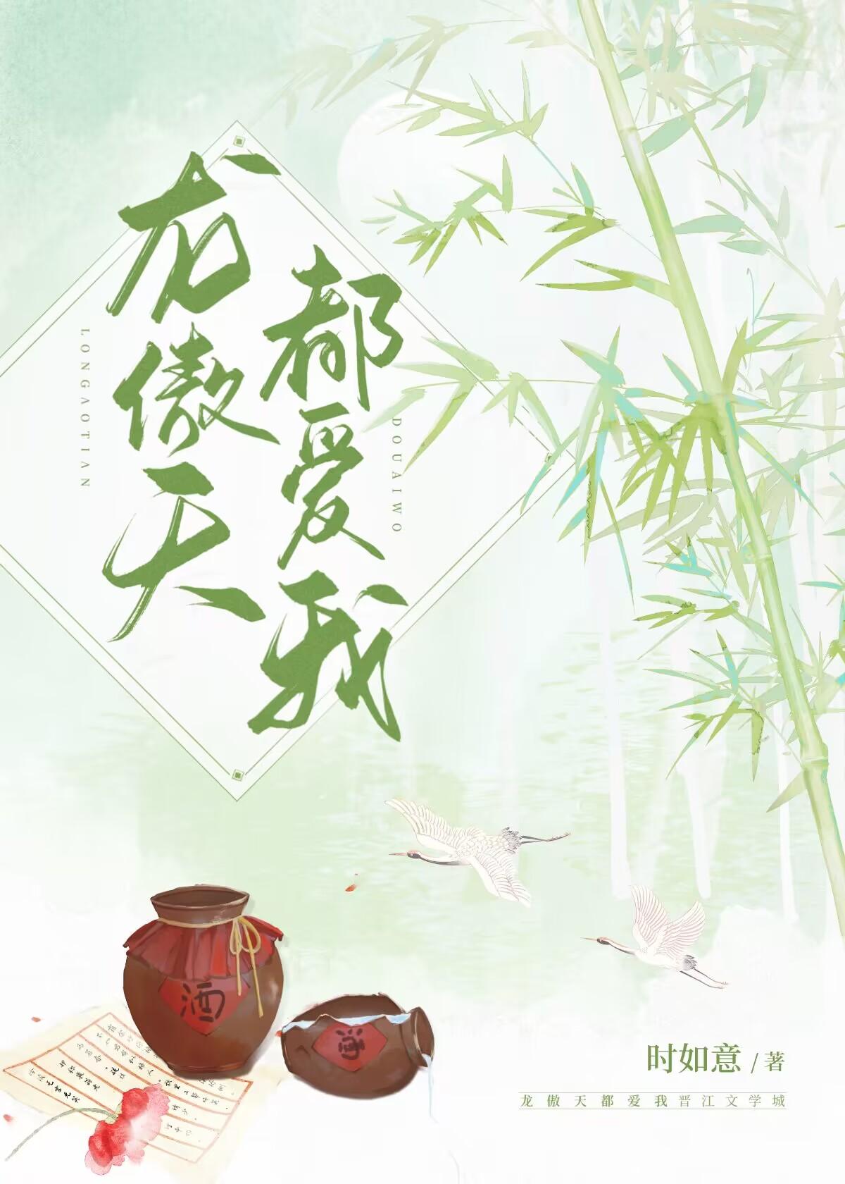 龍傲天都愛我[快穿]