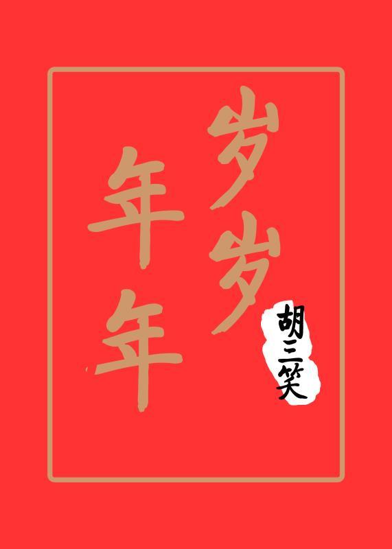 首富夫君養成記