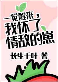 離婚後，我懷了前任的崽[娛樂圈]